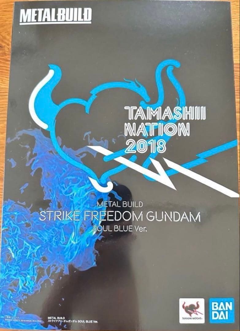メタルビルド　ストライクフリーダム　SOUL BLUE.&光の翼