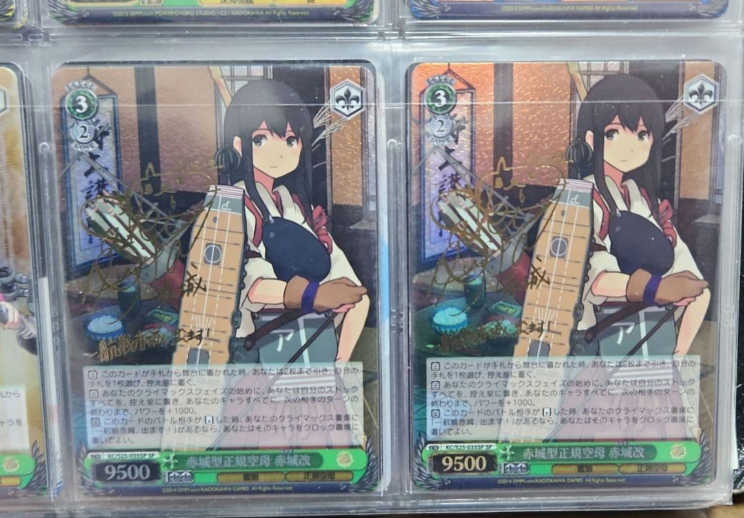 【匿名配送】ヴァイス 赤城型正規空母 赤城改 SP サイン　2枚