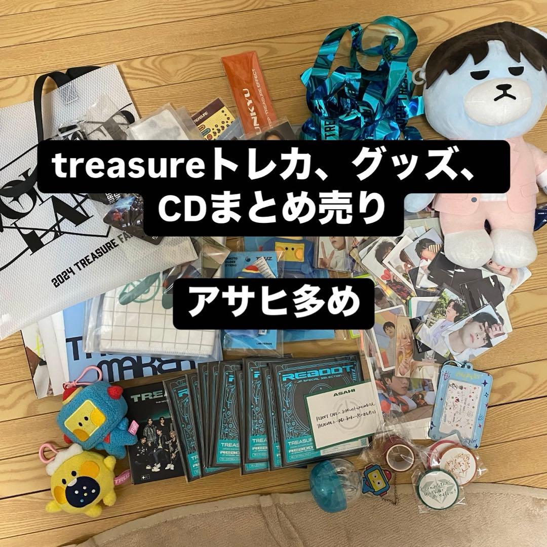 treasure グッズ トレカ CD まとめ売り