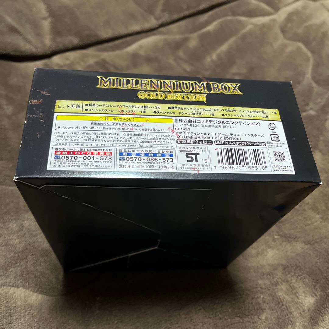 遊戯王 ミレニアムボックス ゴールドエディション１ボックス