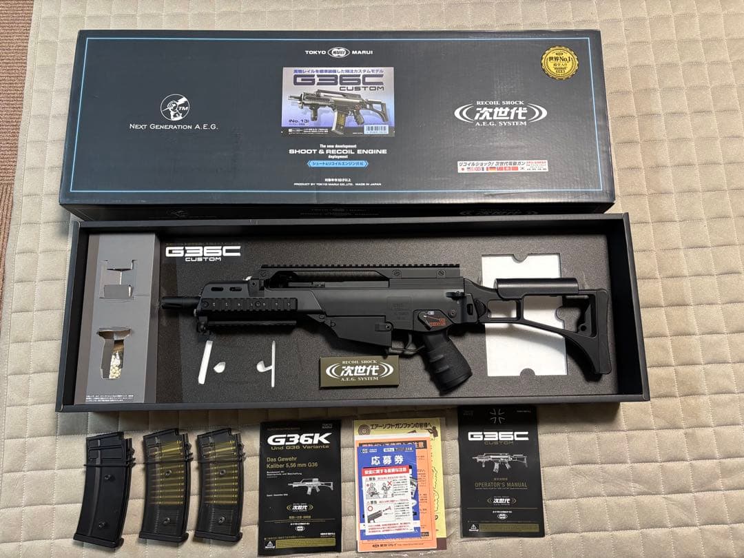 G36C 次世代　電動エアガン マガジン3本付き