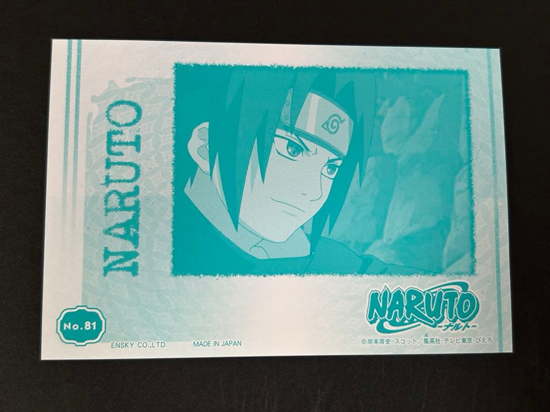 ナルト　カード　美品　NARUTO うちはサスケ　ブロマイド3 エンスカイ