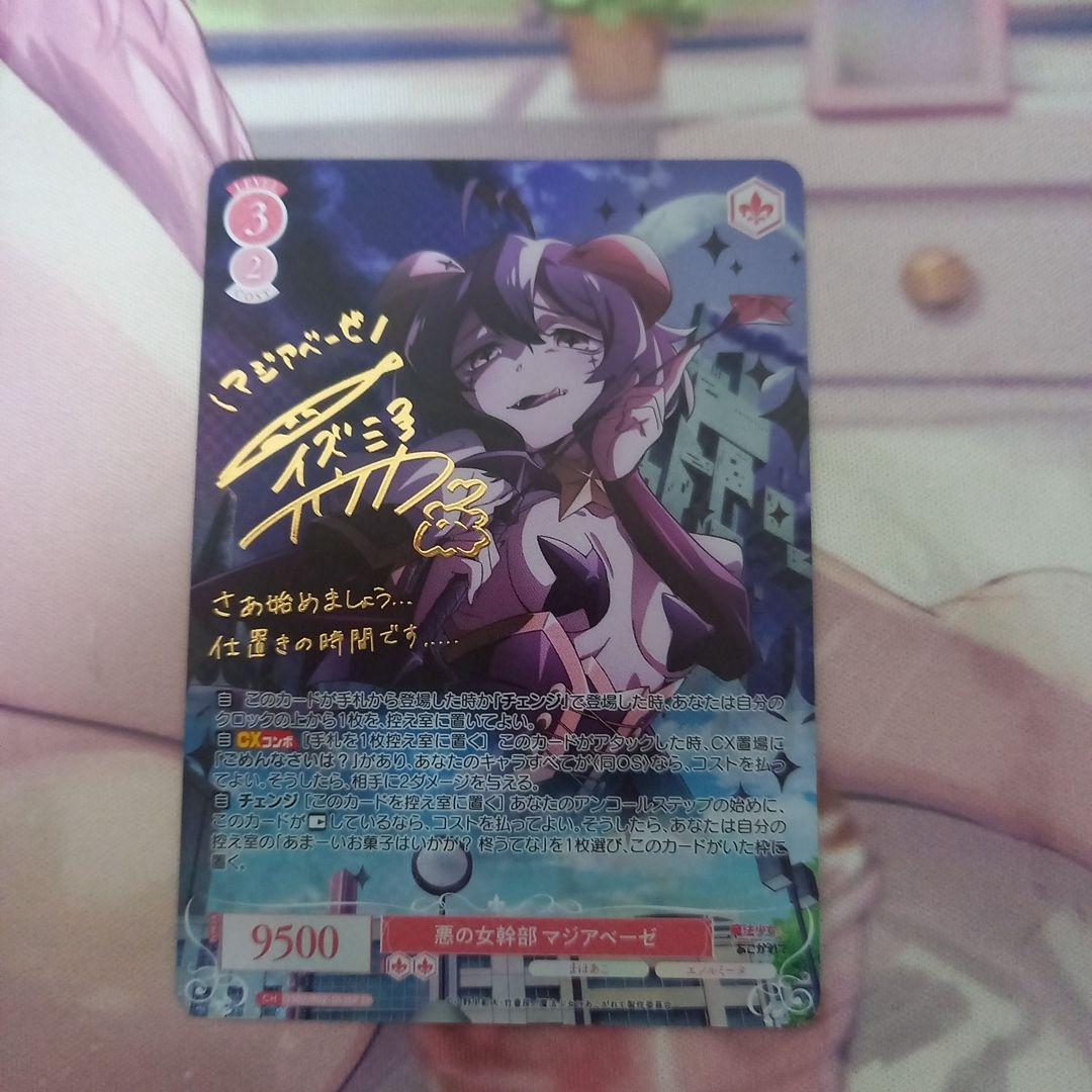 ヴァイスシュヴァルツロゼ　魔法少女にあこがれて　悪の女幹部　マジアベーゼ　SP