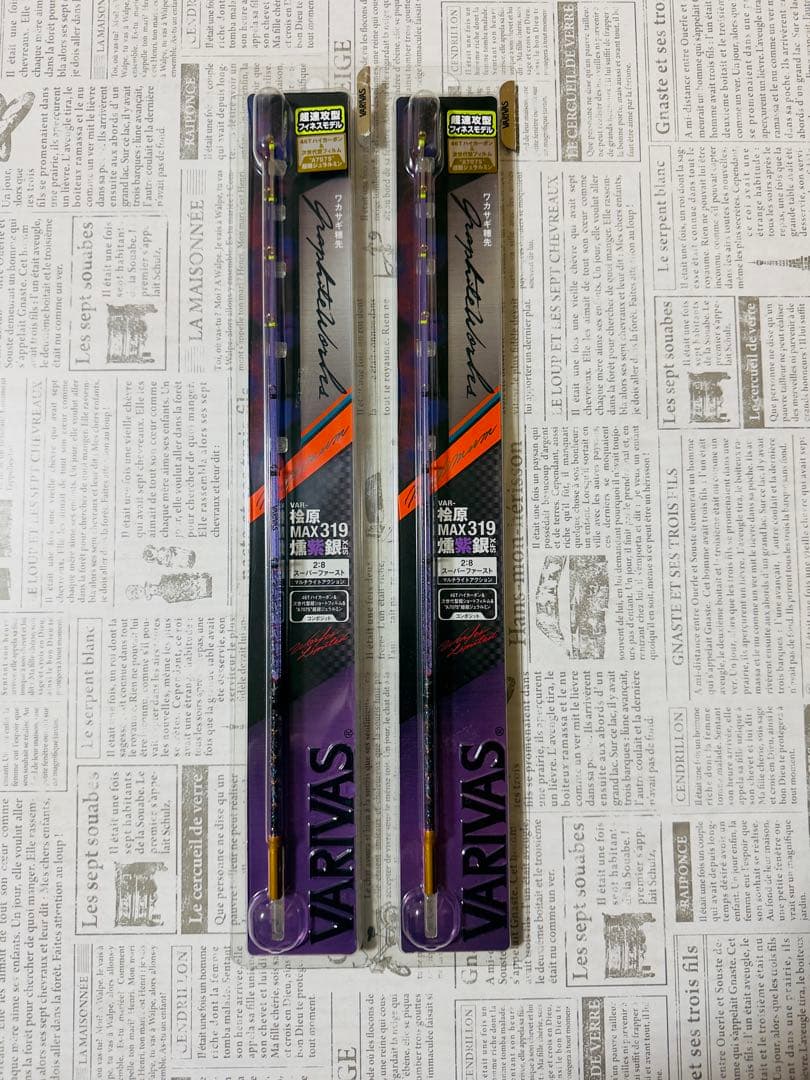 バリバス　ワカサギ穂先 -桧原MAX319 燻紫銀SFX 2本セット
