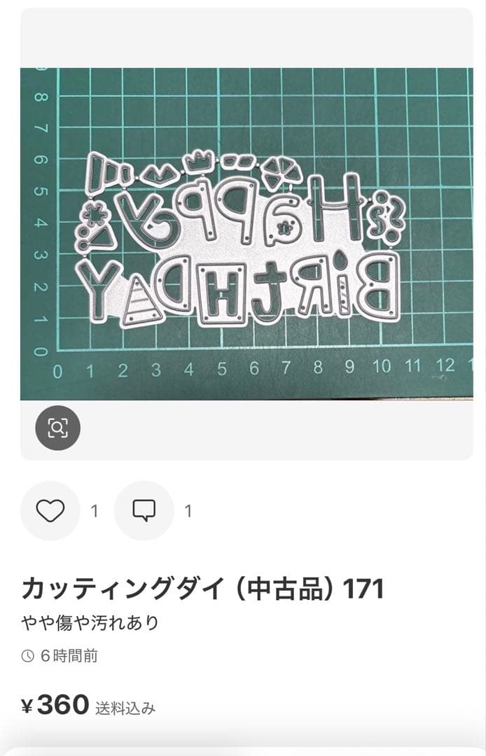 カッティングダイ(中古品) 87