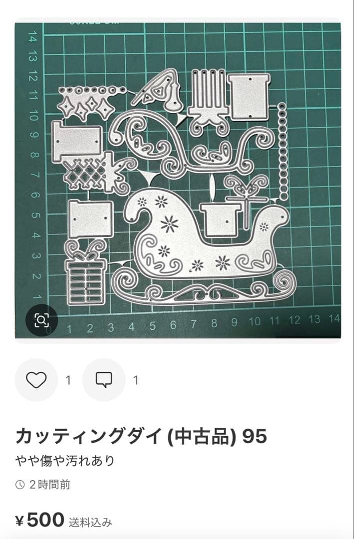 カッティングダイ(中古品) 87
