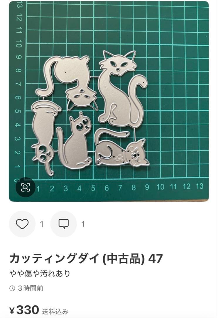 カッティングダイ(中古品) 87