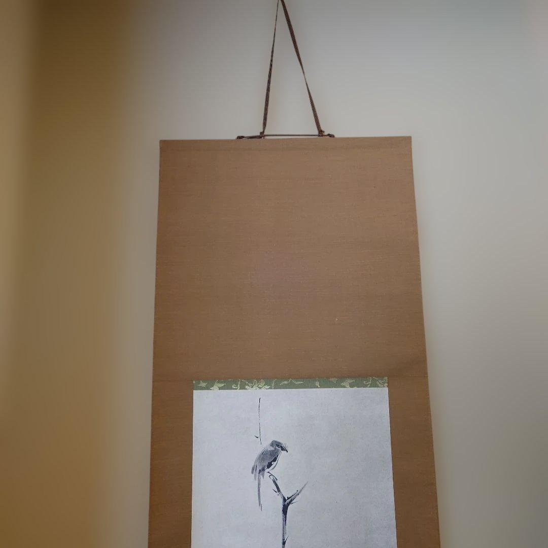 枯木鳴鶴図 武蔵 和装　掛軸