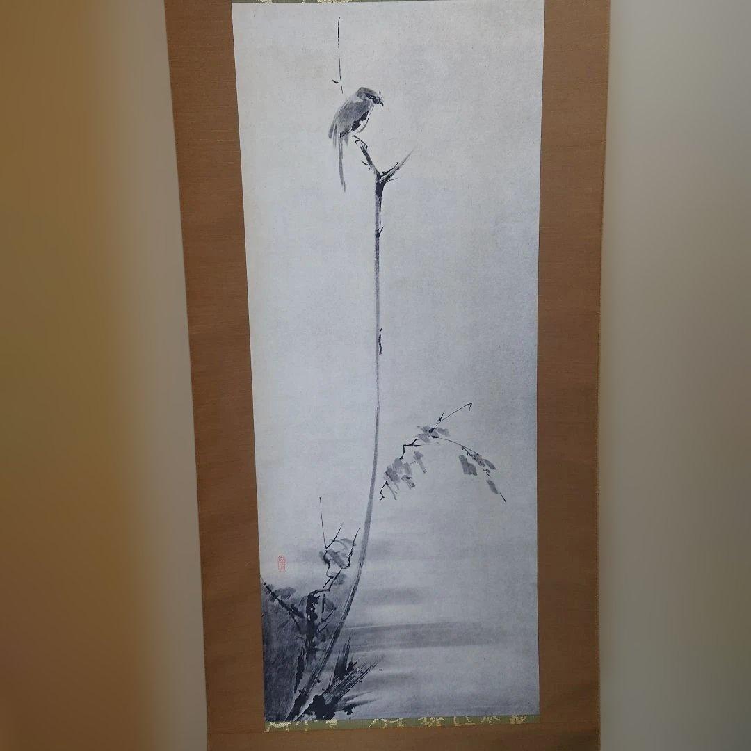 枯木鳴鶴図 武蔵 和装　掛軸