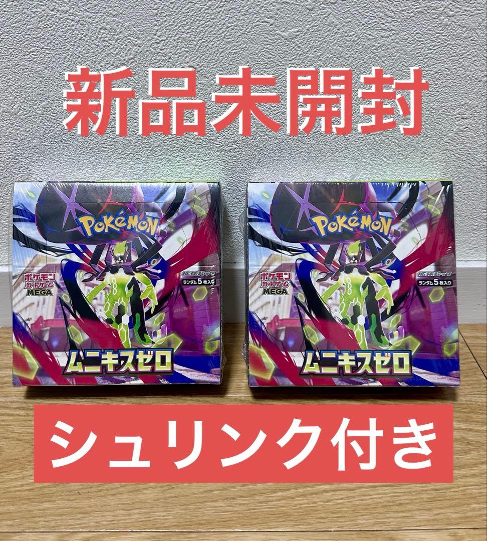 ポケモンカードゲーム ムニキスゼロ　シュリンク付　2BOX