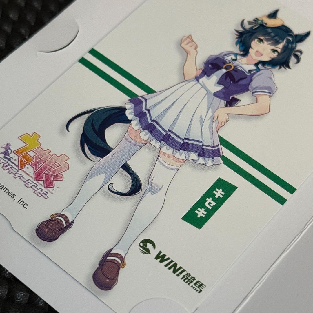 ウマ娘 キセキ 限定カード