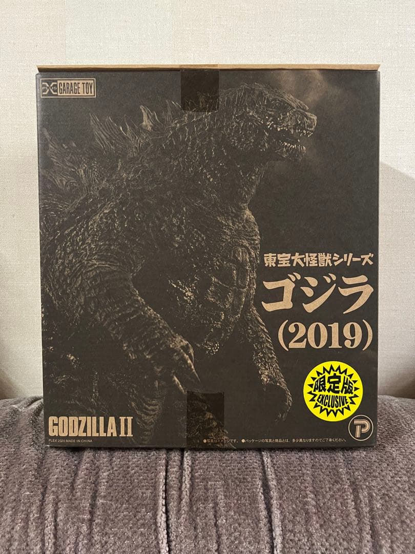 エクスプラス　東宝大怪獣シリーズ ゴジラ(2019) 少年リック限定版