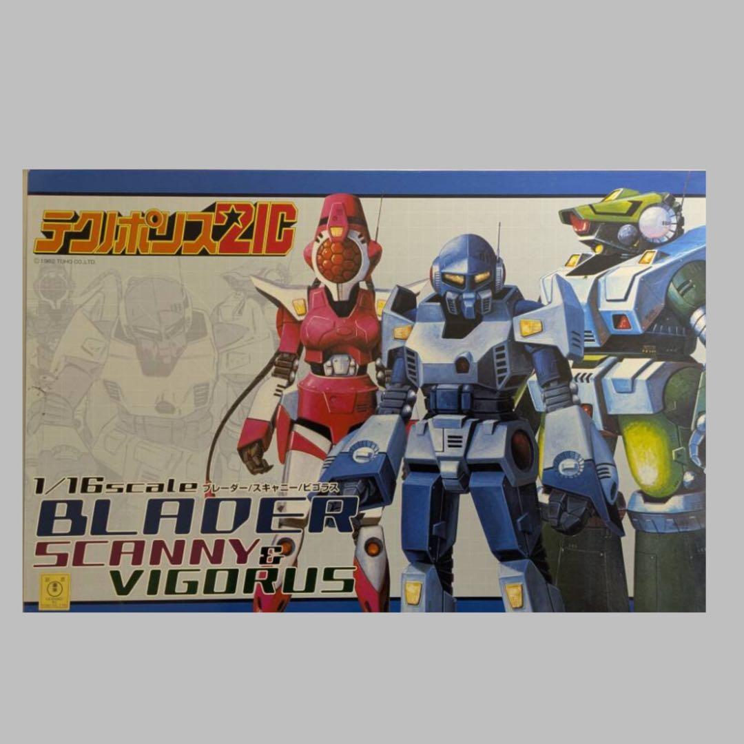 テクノポリス21C 1/16 ブレイダー＆スキャニー＆ビゴラス テクロイド