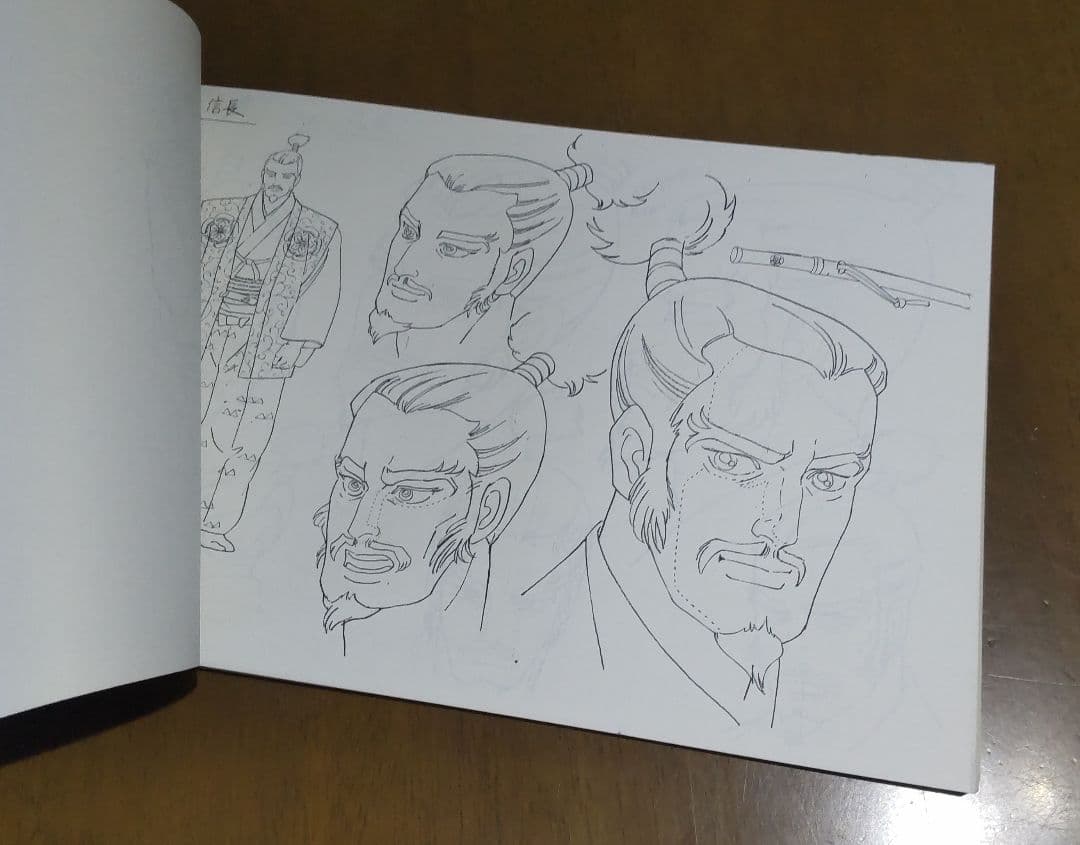 時空の旅人　設定資料