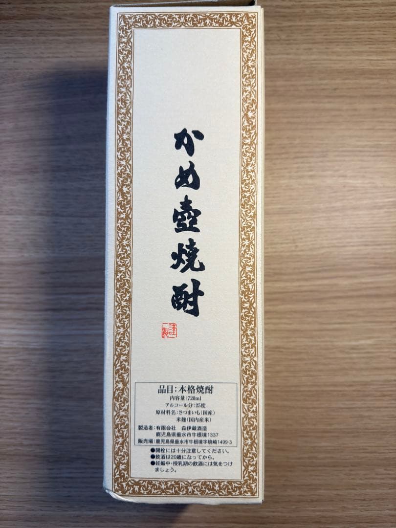 森伊蔵 本格かめ壺焼酎 720ml