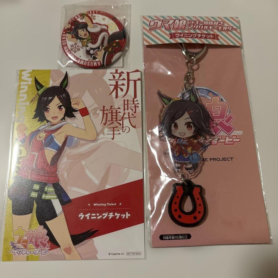 ウマ娘　ウイニングチケット　缶バッジ　ラバー蹄鉄付きアクリルキーホルダー　セット