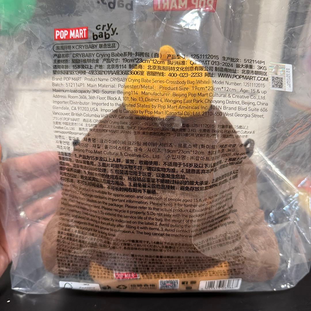 POPMART CRYBABY 上海限定CRYING BABEカバン