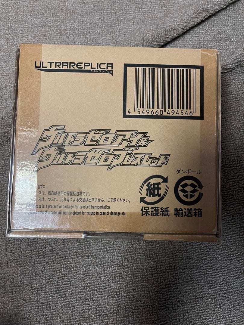 ウルトラレプリカ ウルトラゼロアイ&ウルトラブレスレット