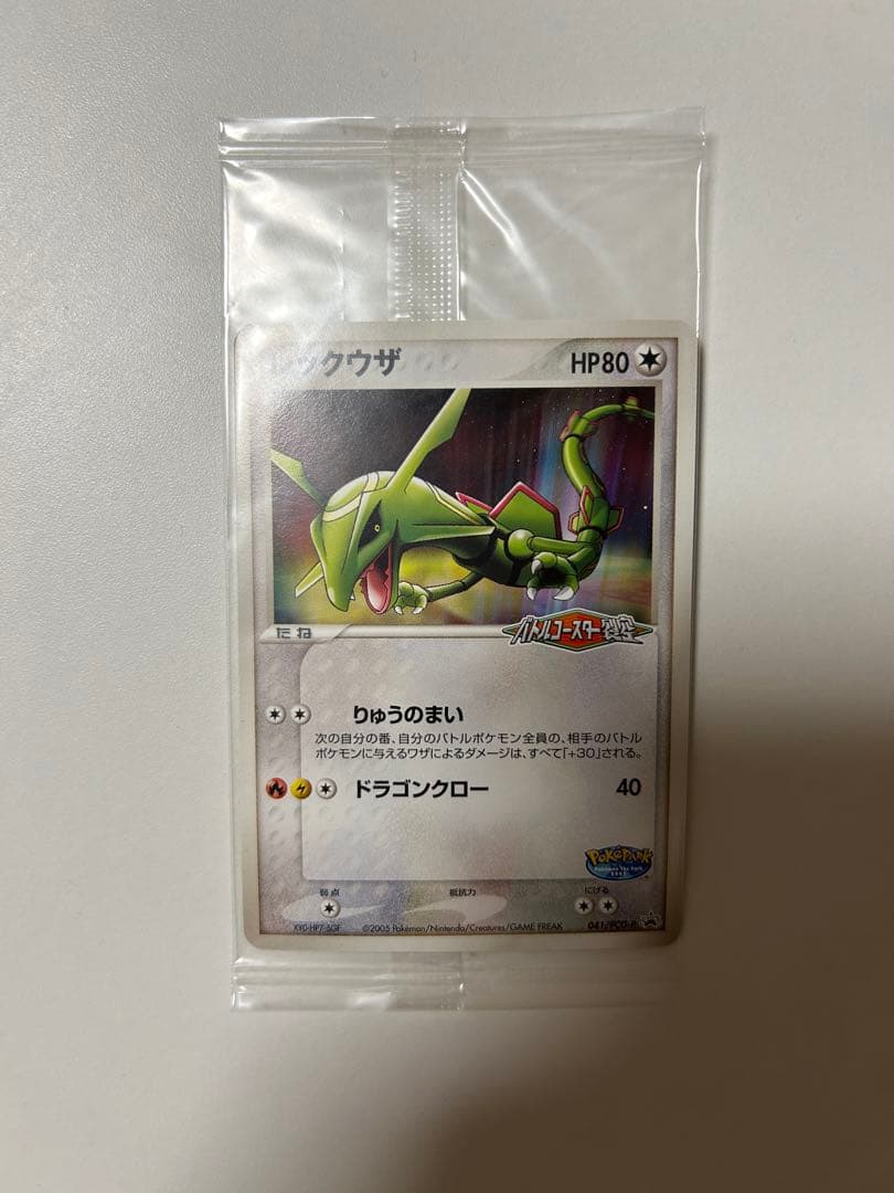 ポケットモンスター ポケモンカード レックウザ ポケパーク 未開封