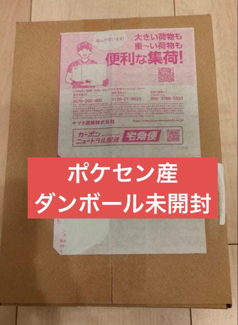 【完全新品未開封】ムニキスゼロ　ポケセン産　シュリンク付き