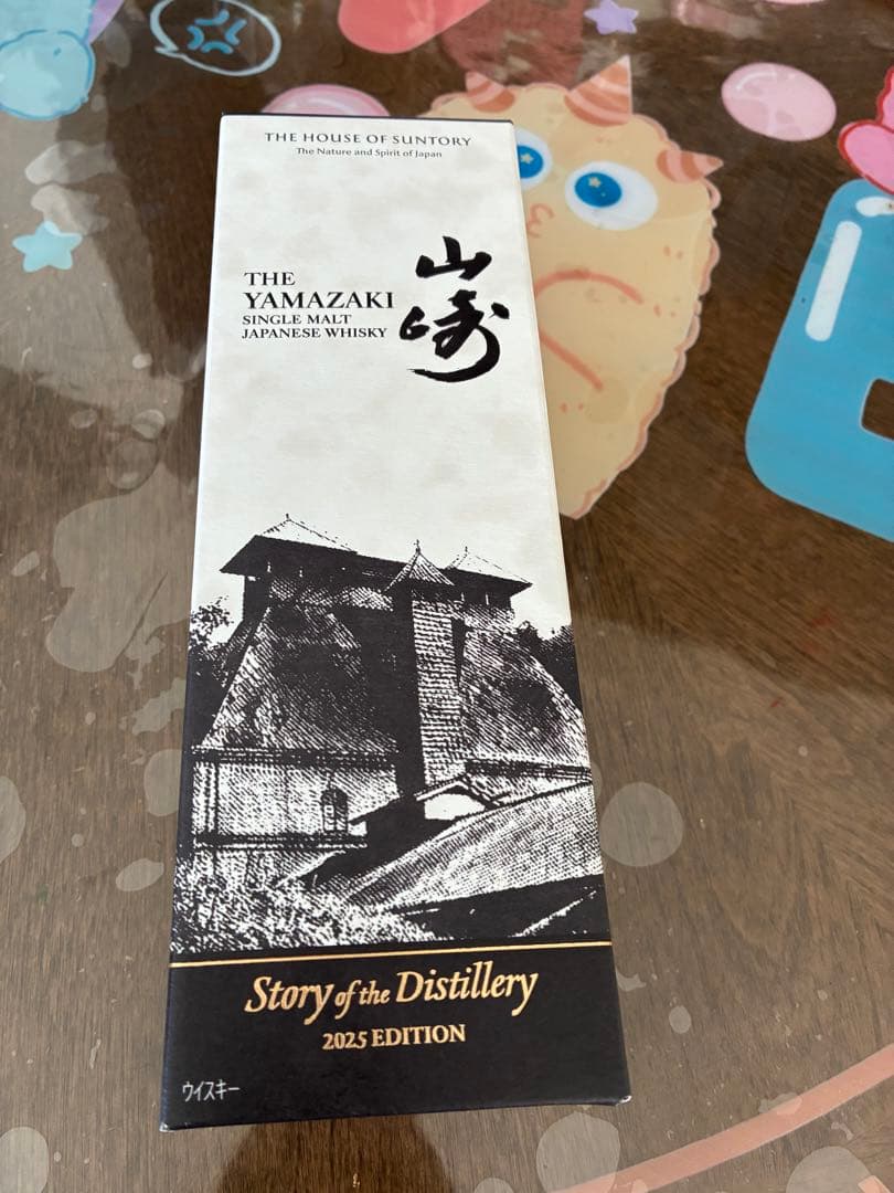 サントリーシングルモルトウイスキー 山崎