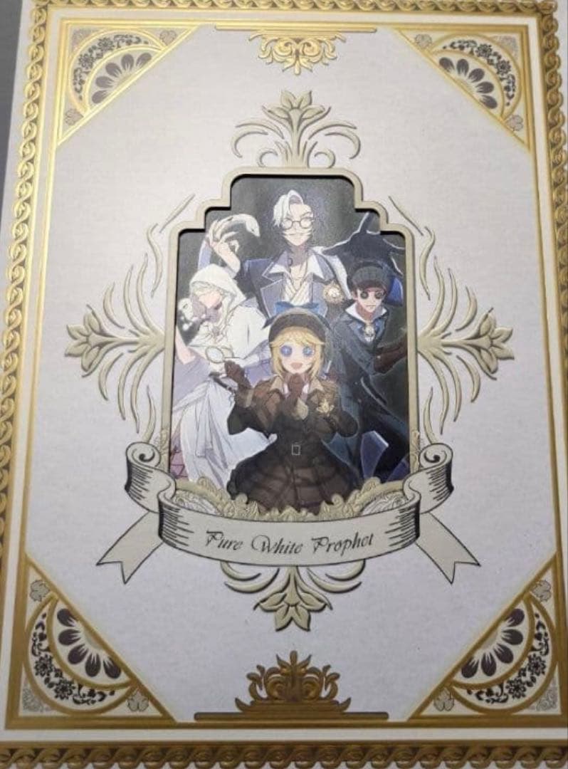 第五人格 4周年記念 オフラインパック 「純白の預言者」 特別豪華版