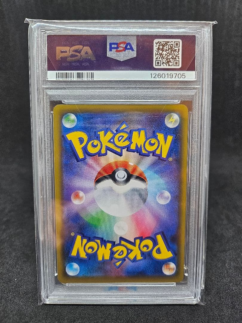 ポケモンカードゲーム エリカのおもてなし SR PSA9