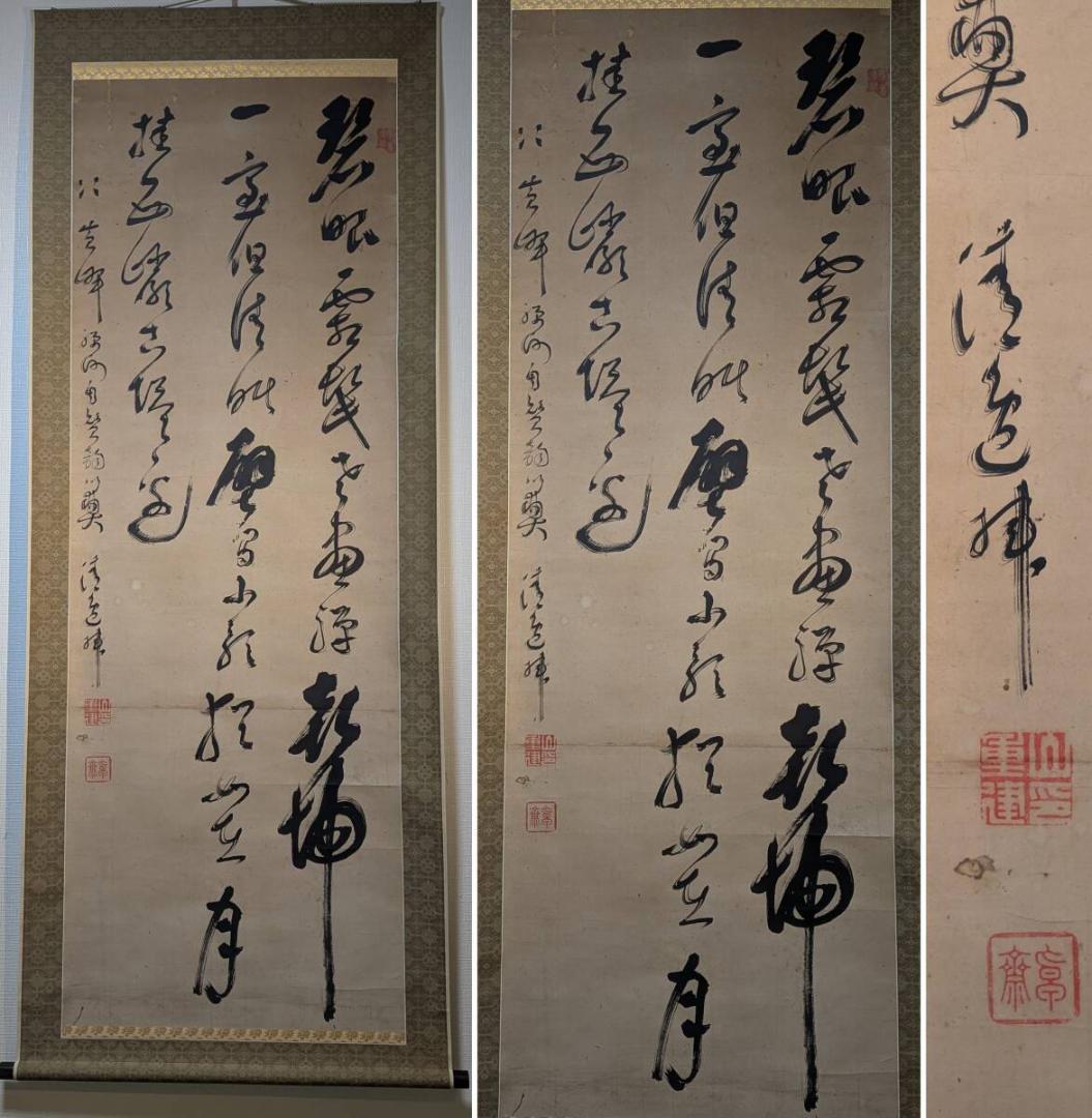 【真作】掛軸　漢詩書　清雅な詩情　古雅な筆致の漢詩書軸　合箱入　S170