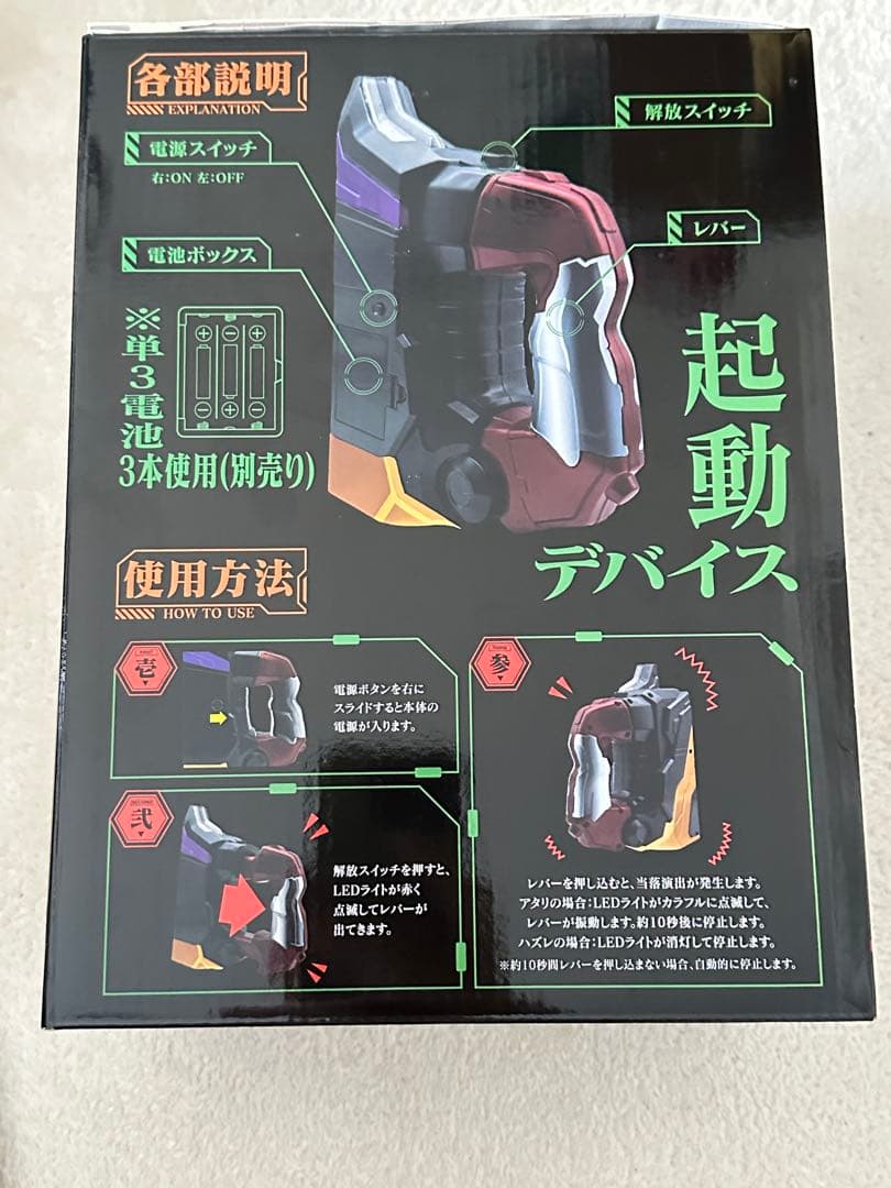 新世紀エヴァンゲリオン〜未来への咆哮〜 レプリカIMPACTレバー