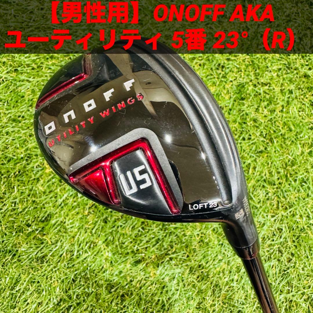 【男性用】オノフ ONOFF AKA ユーティリティ 5番 23°（R）