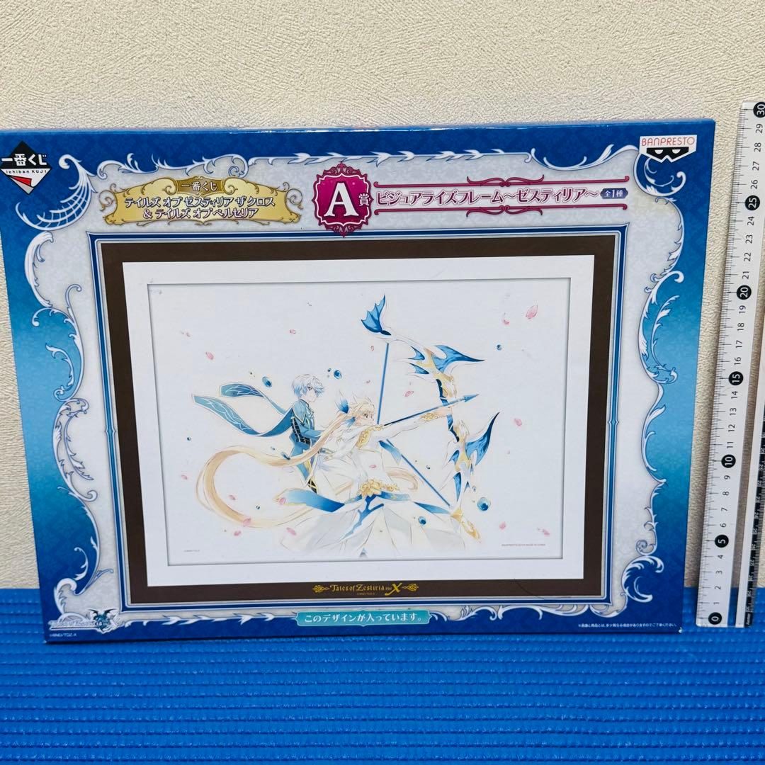 一番くじ テイルズ オブ ゼスティリア ビジュアライズフレーム c