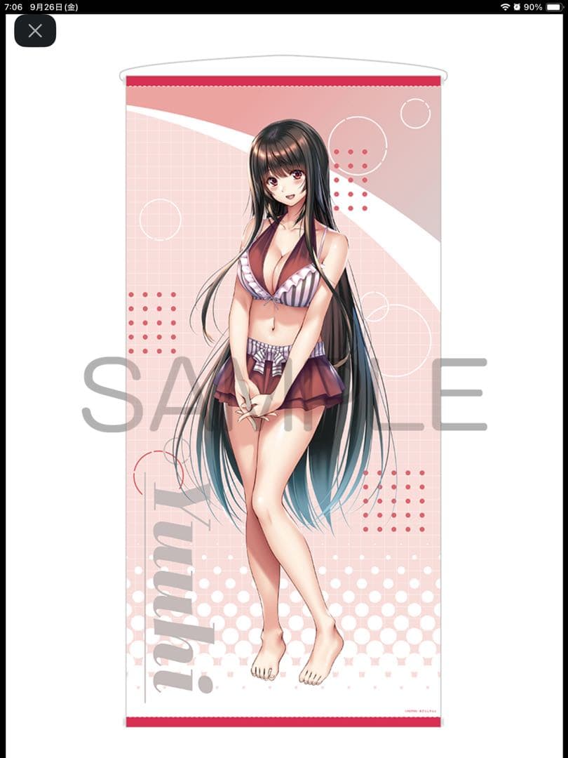 アマカノ2+ 黒姫結灯 ロングタペストリー