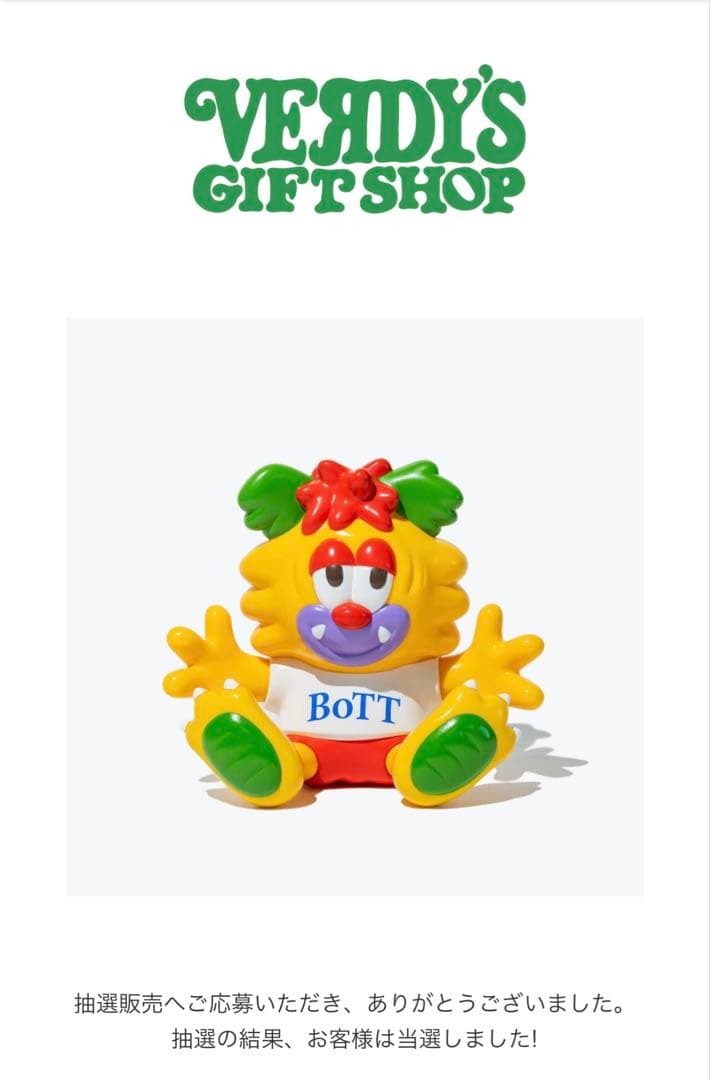 新品　BoTT VISTY FIGURE