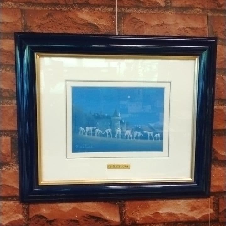 九頭馬 干支　メルヘン画　縁起物　額装　シルクスクリーン　松浦敬文