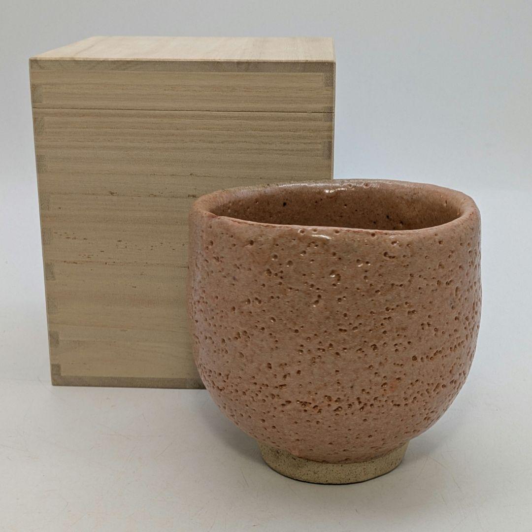 人間国宝 藤原啓 備前志野茶盌 用心箱 抹茶碗 抹茶茶碗 茶道具 茶器 食器