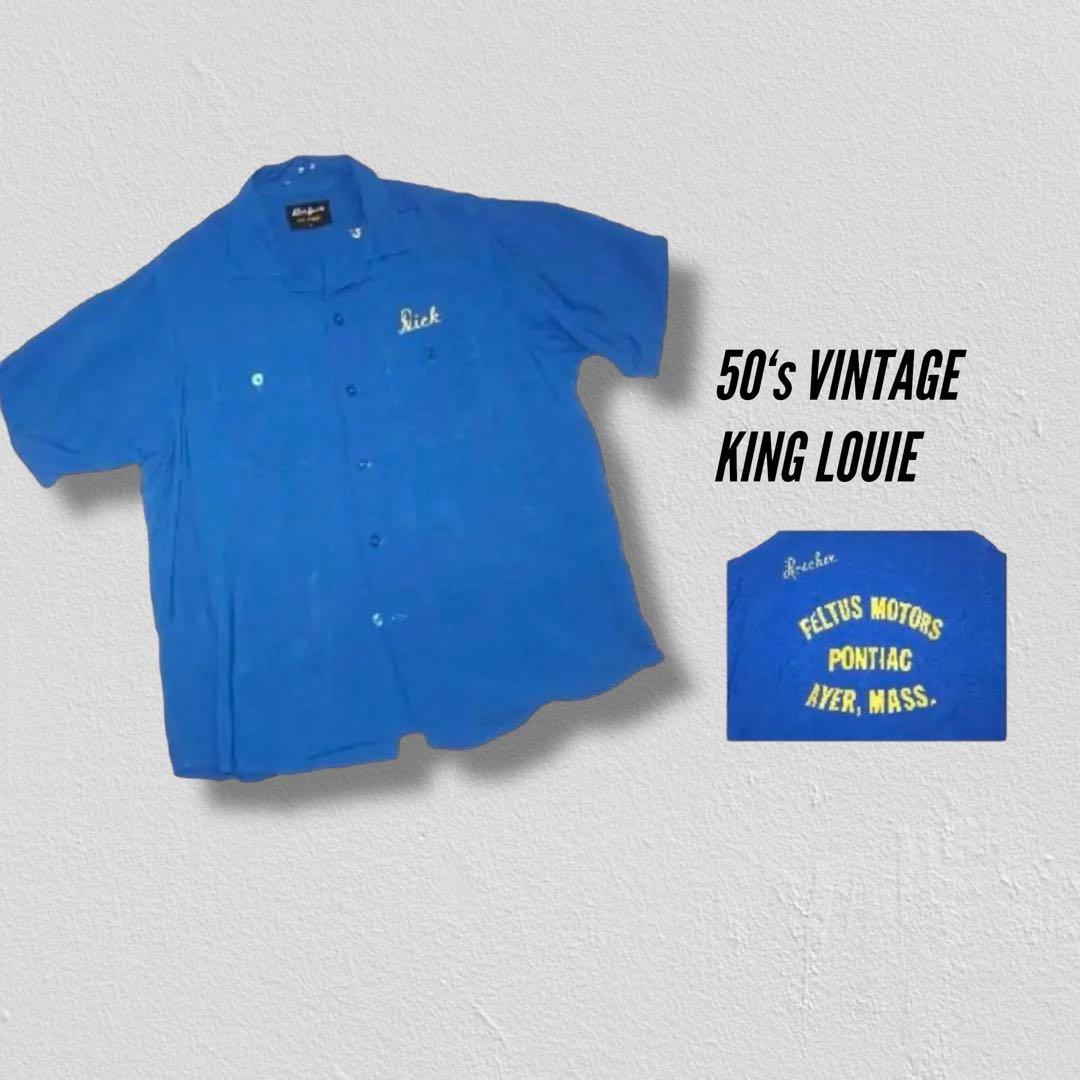 ▪️50s KING LOUIE ボーリングシャツ レーヨン ボックスシルエット