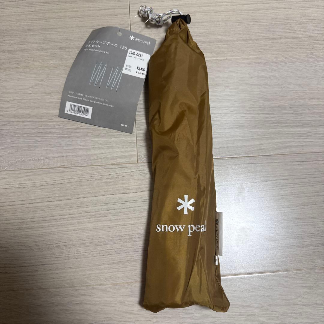 アメニティードームS アイボリーセット