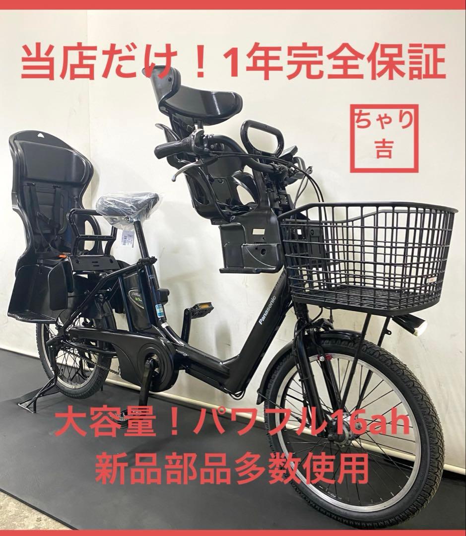 1年保証 パナソニック　ギュットアニーズ　16ah 黒色　電動アシスト自転車