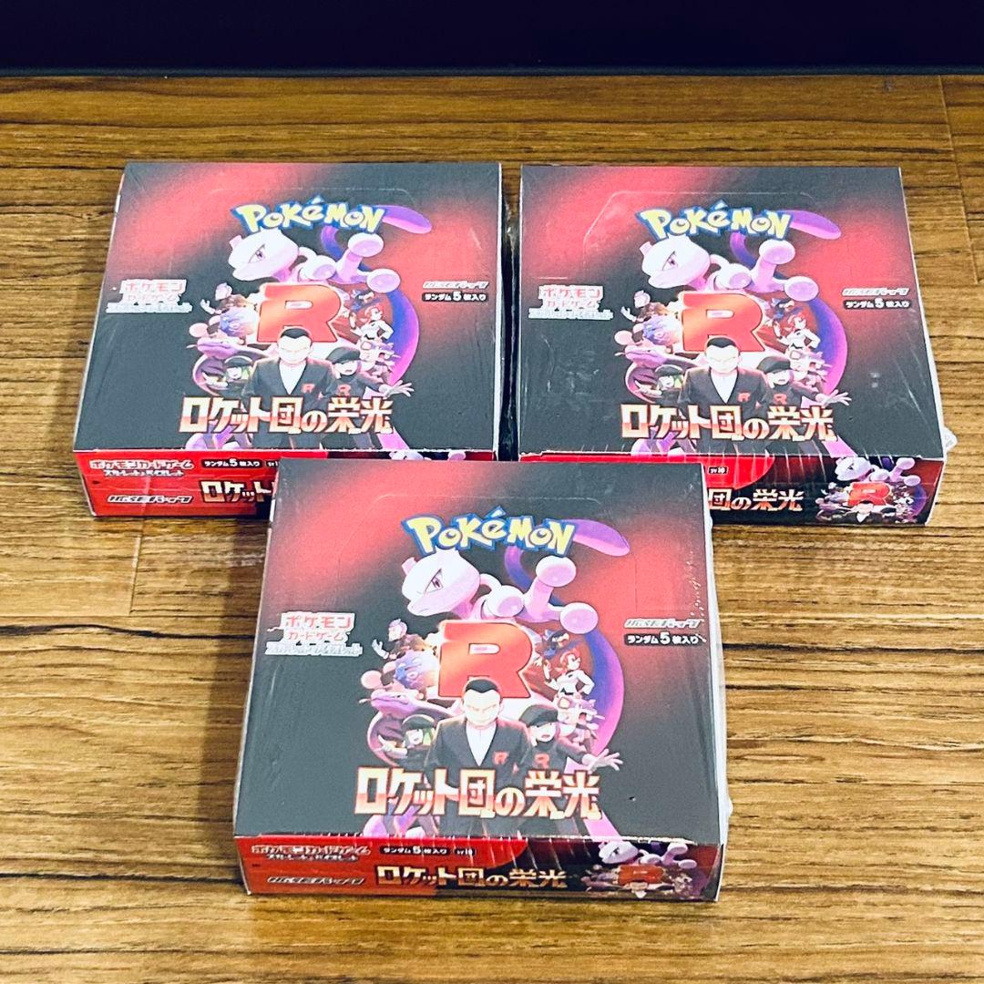 ポケモンカードゲーム ロケット団の栄光 未開封BOX(シュリンク付き)