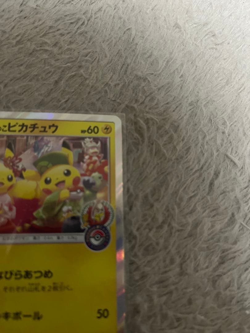 ポケモンセンターキョウト　プロモカード　お茶会ごっこピカチュウ　325/SM-P