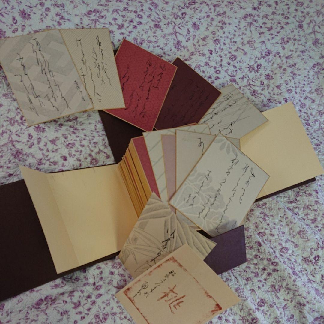 お値下げ　篠田桃紅 百人一首セット 昭和58年 学研発行