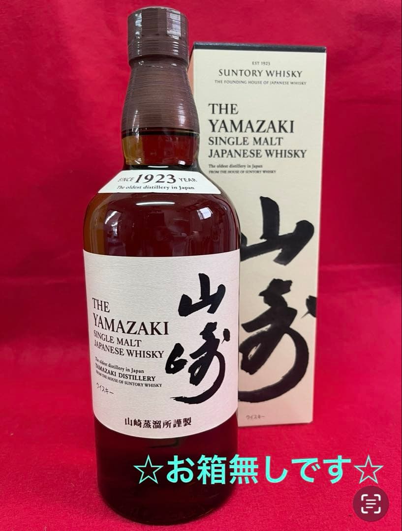 サントリー山崎シングルモルト☆お箱付き☆