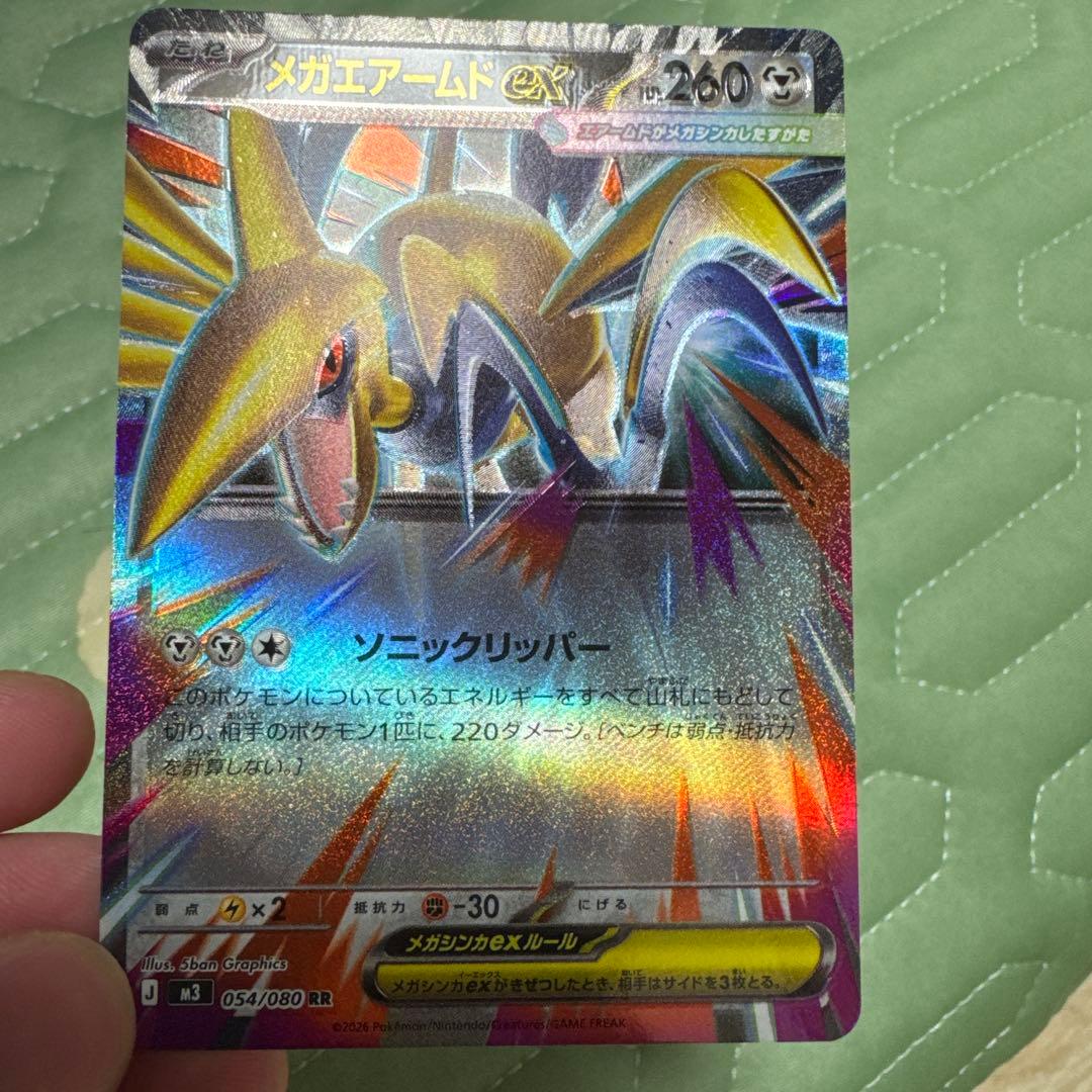 メガエアームドEX 260HP エアーカード