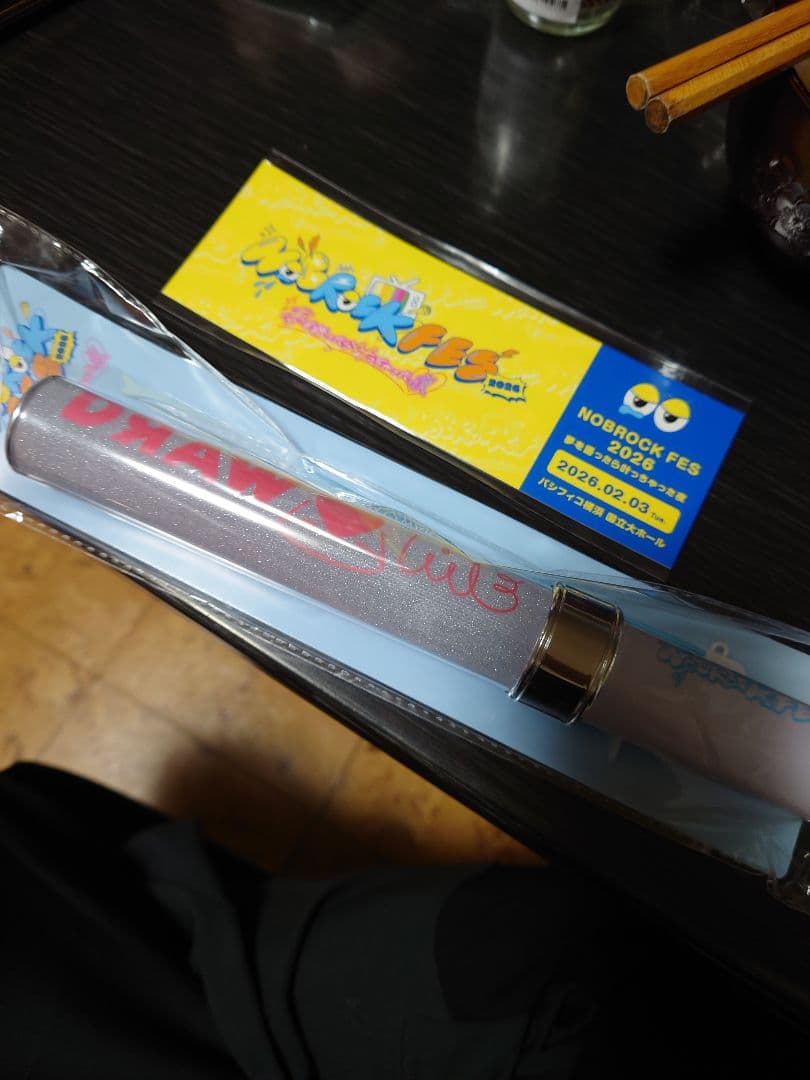 NOBROCK FES 2026 ペンライト ピクチャーチケット グッズ付き