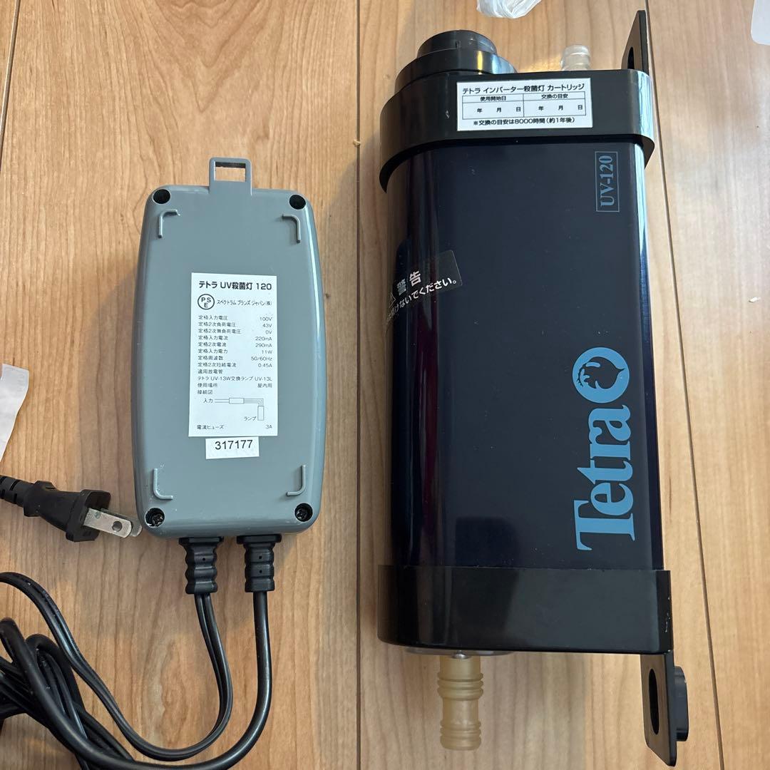 最終値下げ！ テトラ　Tetra UV殺菌灯120