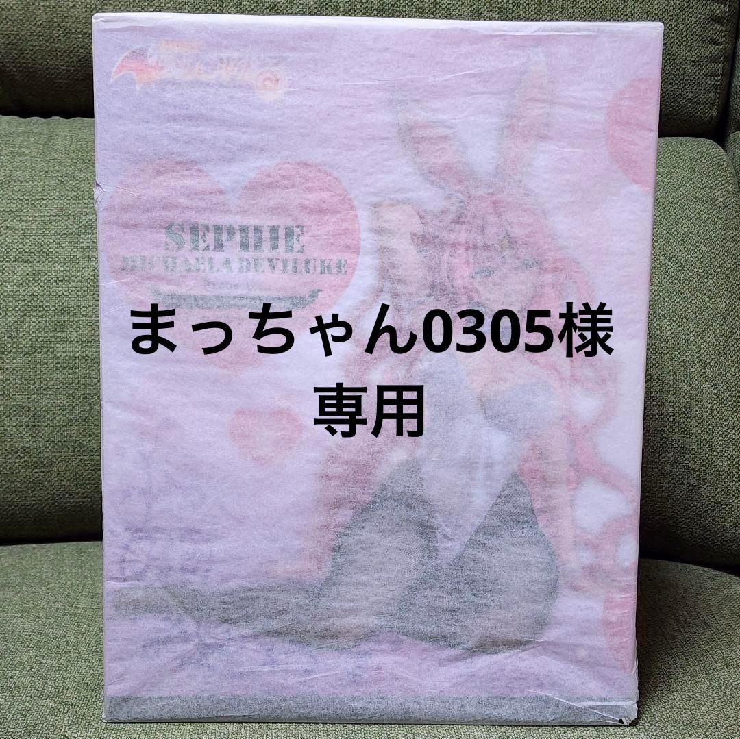 まっ*186 セフィ・ミカエラ・デビルーク バニーVer B-Style