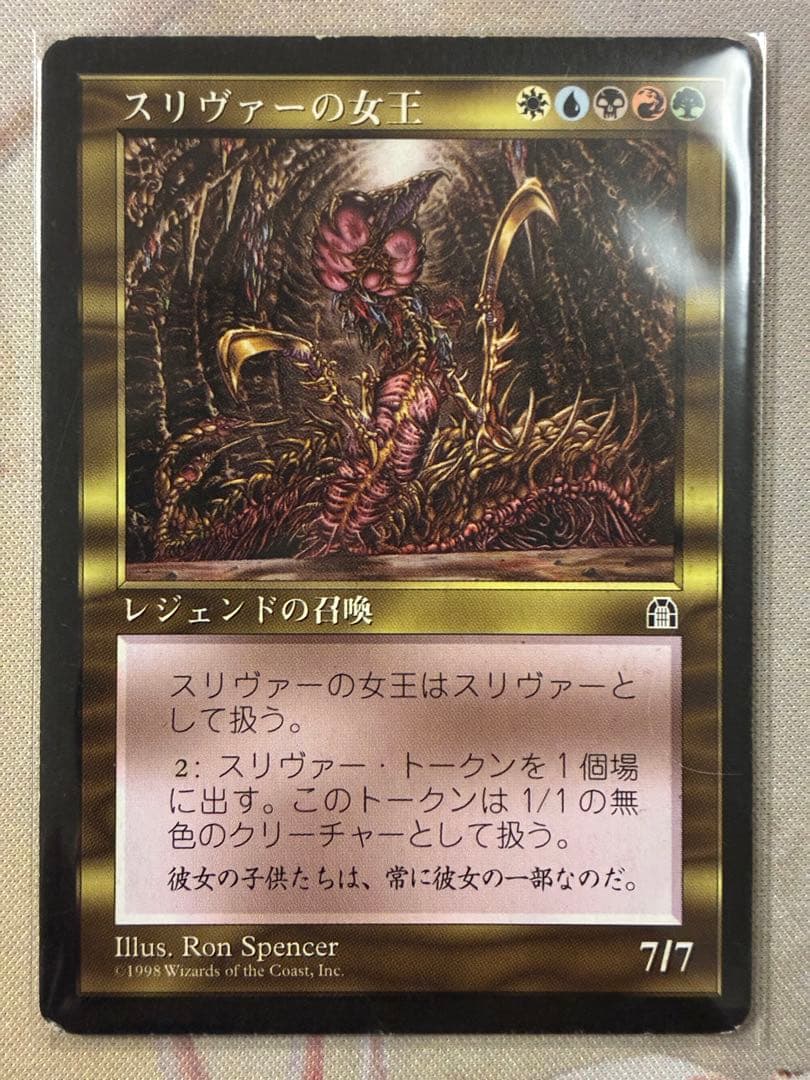 MTG スリヴァーの女王/Sliver Queen 1枚