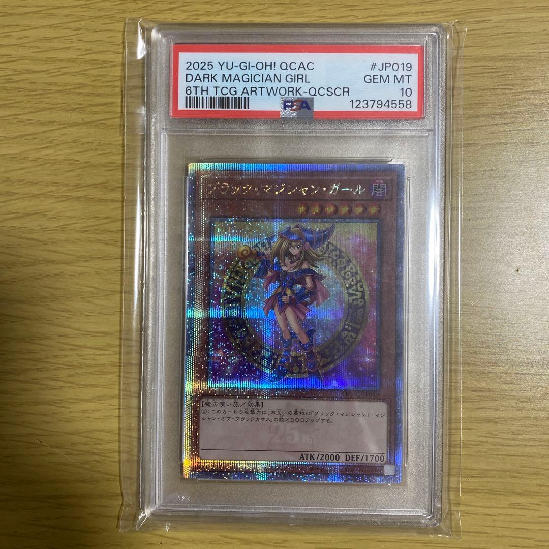 ブラックマジシャンガール　psa10
