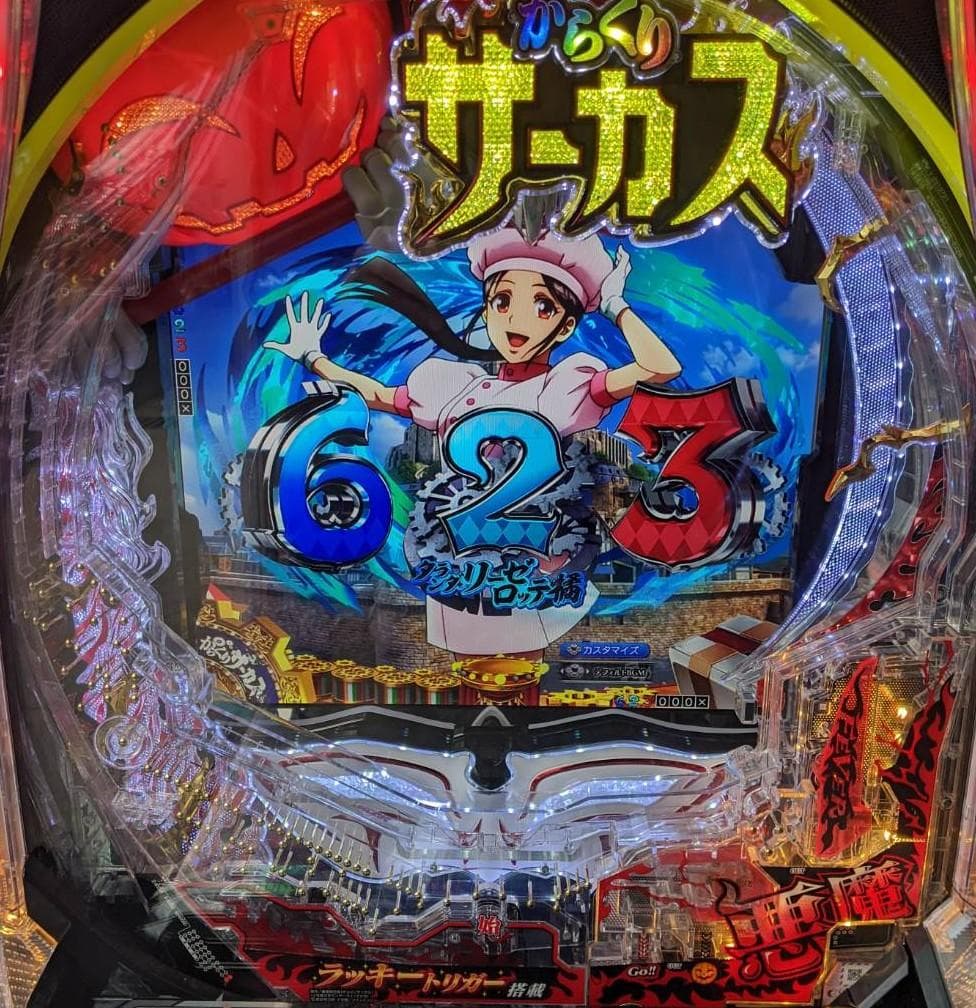 ｅフィーバーからくりサーカス２Ｒ セル盤のみ　送料込み