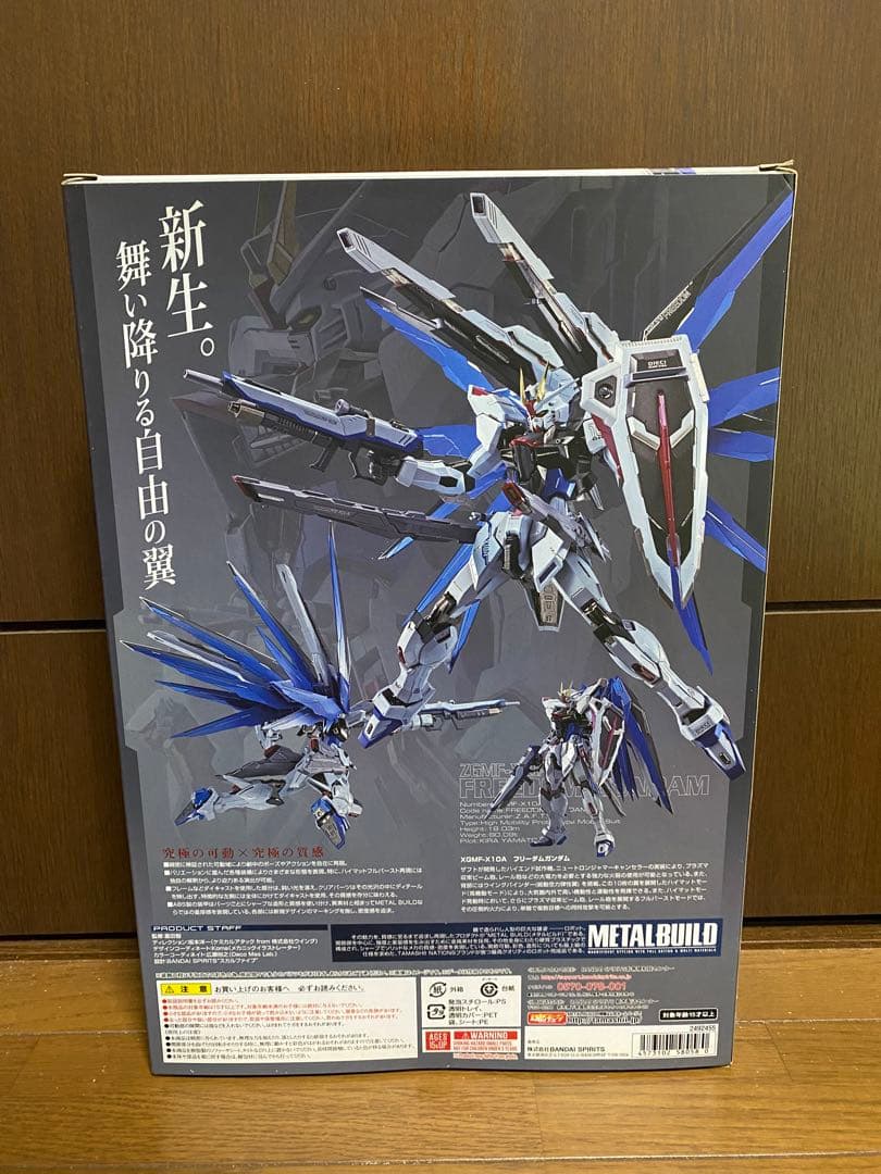 （最安値）メタルビルド　フリーダムガンダム　concept 2